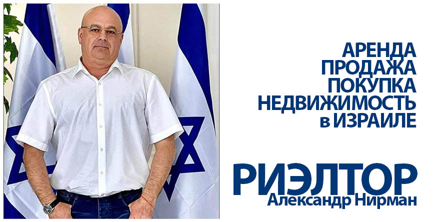 Александр Нирман