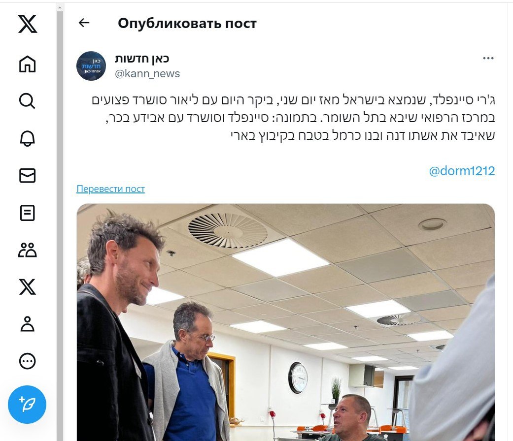 Израильская Правда. Знаменитый американский комик Джерри Сайнфельд прибыл в Израиль