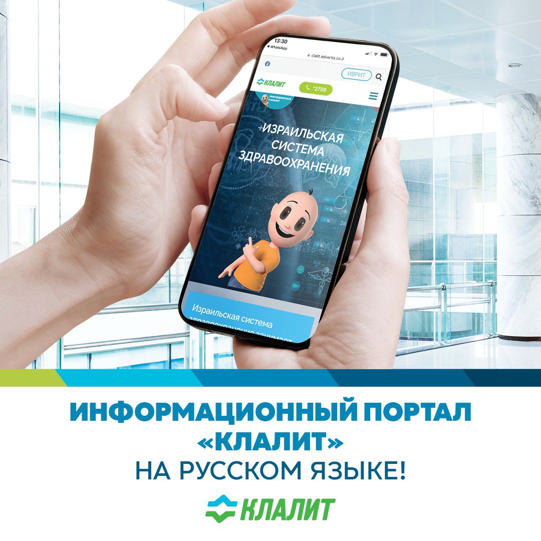 Израильская Правда. действует информационный портал «Клалит» на русском языке