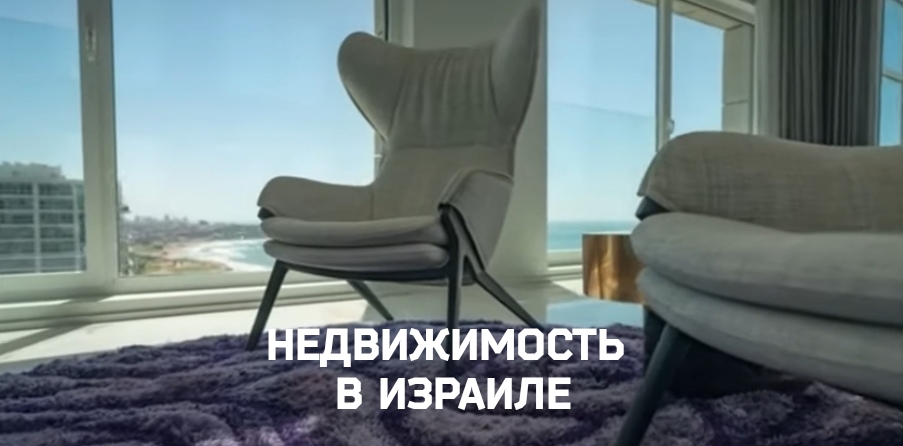 Израиль. Тель-Авив.  Первая Береговая линия.