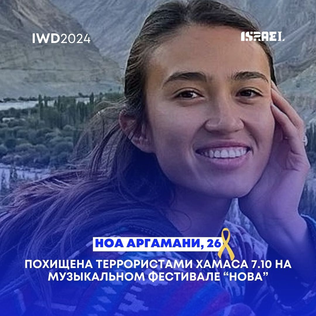 Израильская Правда. В преддверии Международного женского дня мы помним об израильских женщинах