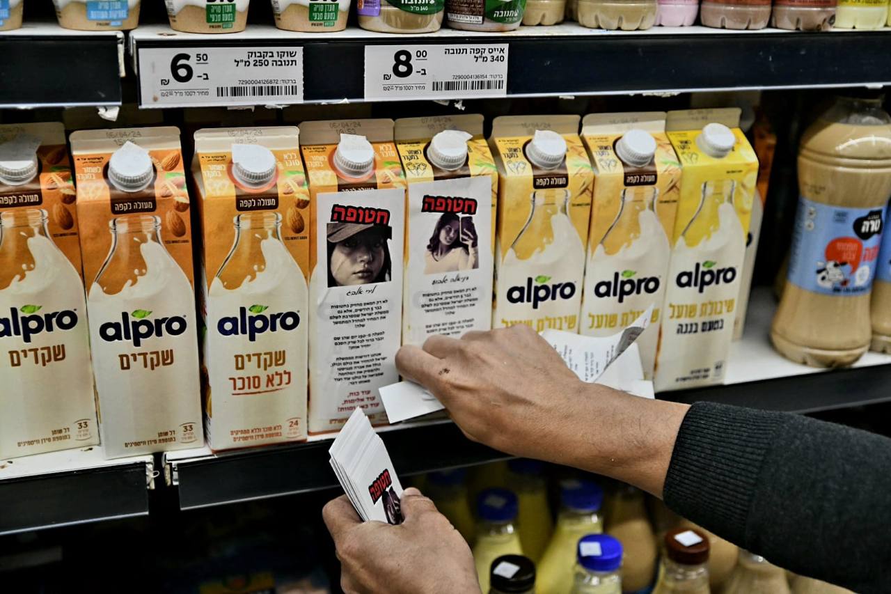 Израильская Правда. Активисты движения «Рушим стены» провели акцию солидарности с заложниками в супермаркете сети Carrefour в тель-авивском ТЦ «Дизенгоф-Центр».