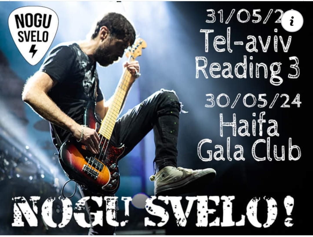 31 мая. Ногу Свело в Тель-Авиве. Израильская Правда