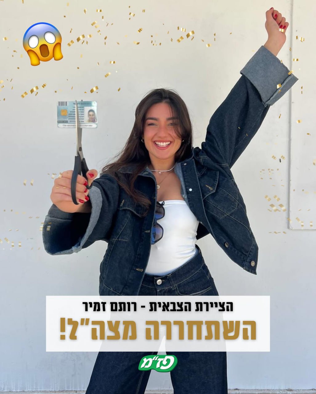 Израильская Правда. Ротем Замир, одна из четырех военных художников ЦАХАЛа, закончила военную службу!