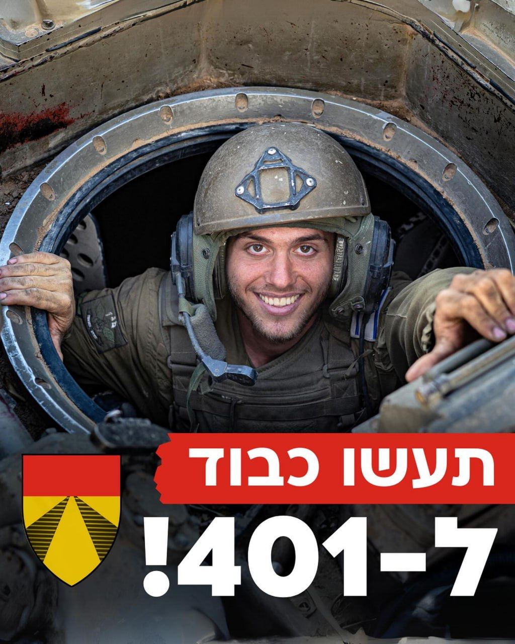 Израильская Правда. 401-я бронетанковая бригада «Иквот ха-Барзель» были во всех районах в секторе Газа и не снимали ногу с газа ни на минуту