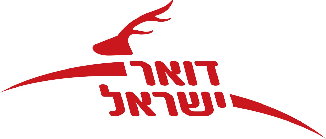 Израильская Правда. Начинается процесс ПРИВАТИЗАЦИИ почты Израиля !