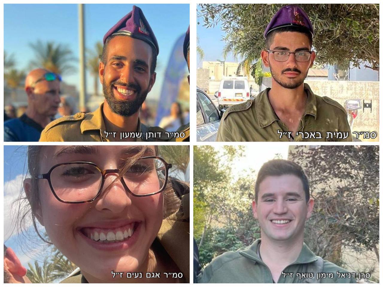 Израильская Правда — имена четырех павших солдат ЦАХАЛа, которые погибли вчера вечером при взрыве заминированного здания в Рафиахе