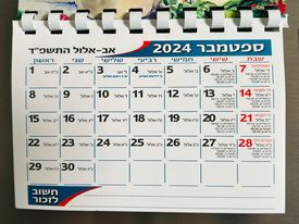 Израильская Правда — Прием посетителей в отделениях Службы по трудоустройству в период осенних праздников