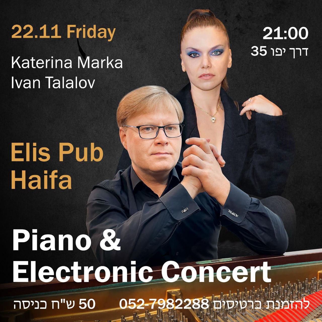 22 ноября, пятница, в Elis Pub пройдет уникальный концерт