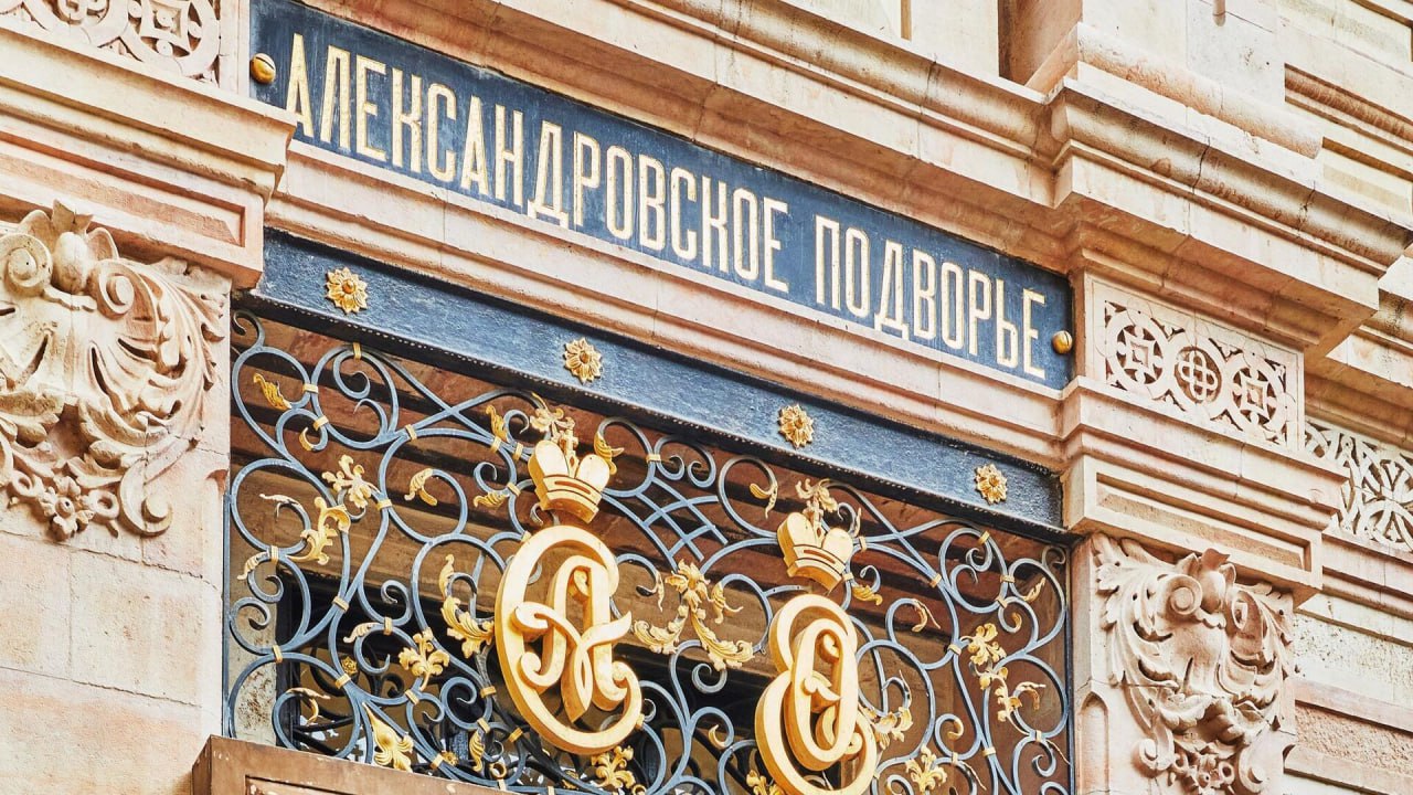 Нетаньяху возобновил передачу России Александровского подворья в Иерусалиме