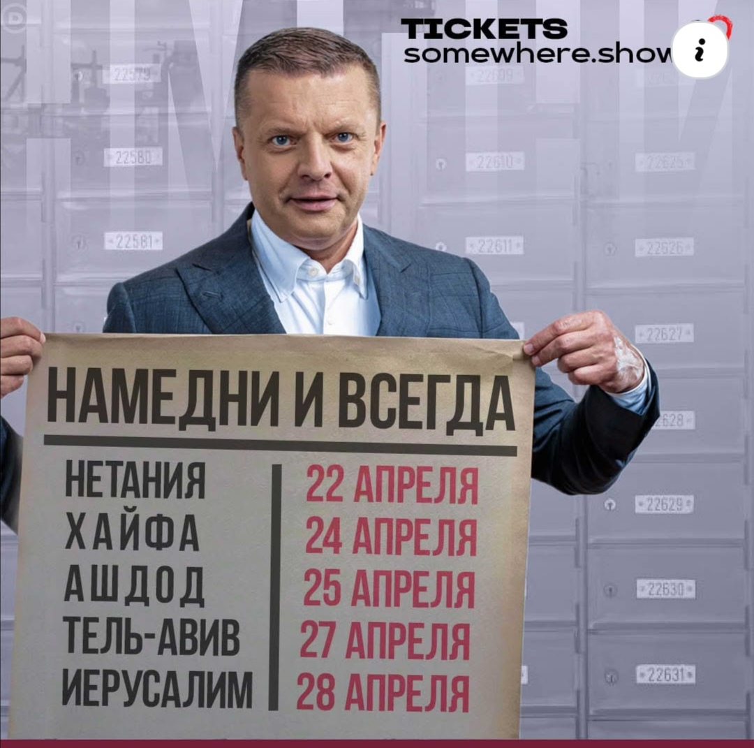 Мероприятие, которую нельзя пропустить! 🌍 Леонид Парфёнов