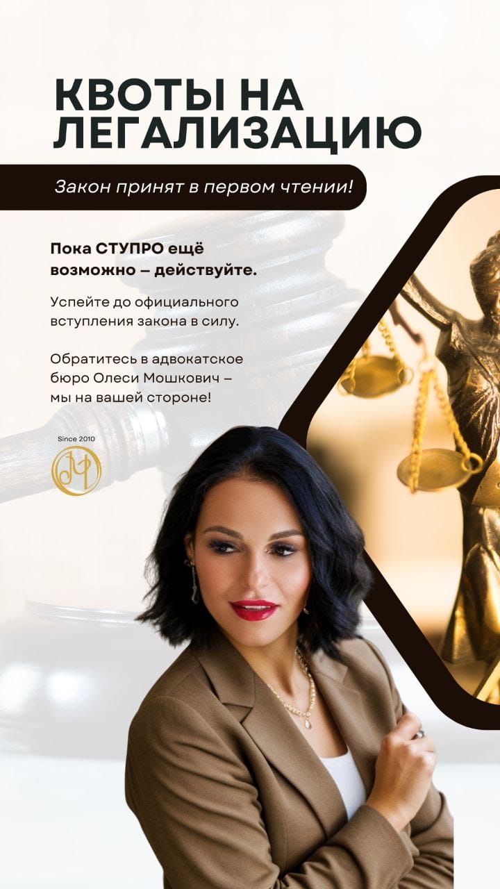 адвокат Олеся Мошкович — ВНИМАНИЕ! Израиль вводит квоты на получение статуса для тех, кто не подпадает под Закон о возвращении: