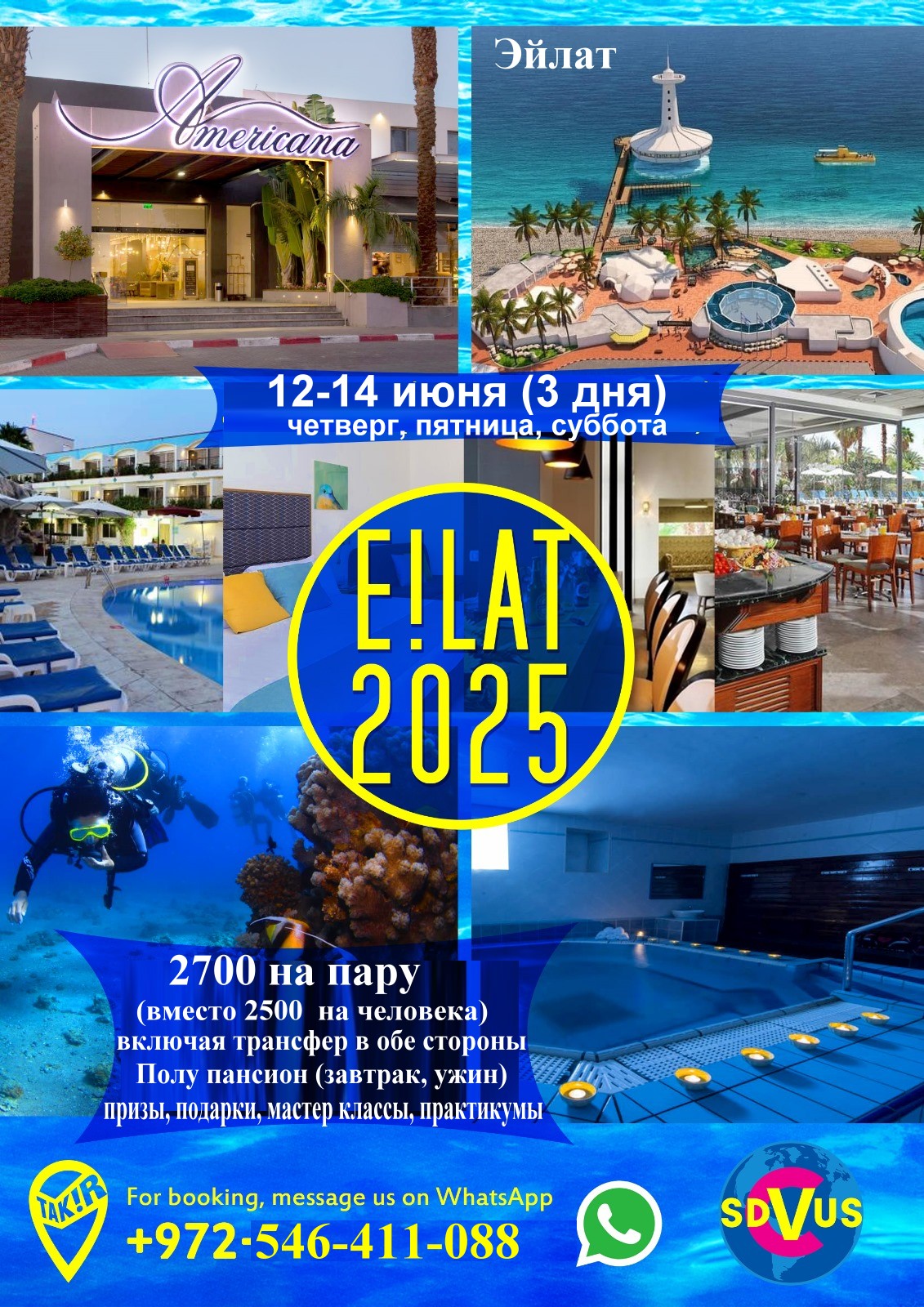 13 — 14 ИЮНЯ — Центр Содружество 🌟Ассоциация деятелей культуры, науки и образования