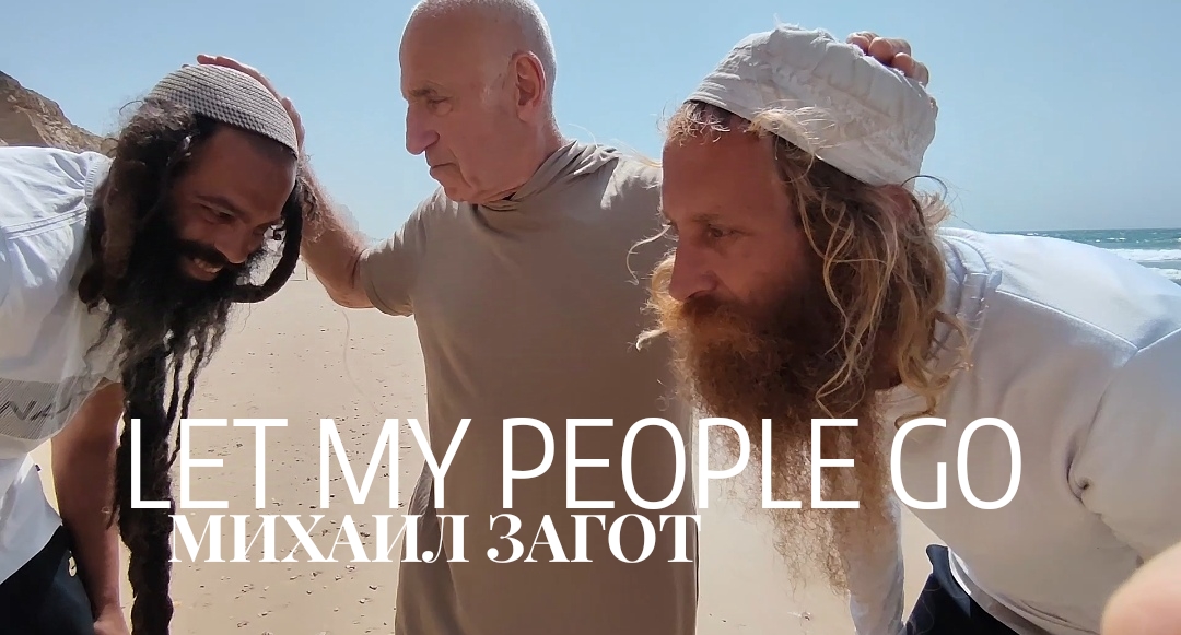 историческая зарисовка о жизни и подвигах Моисея и исхода евреев из Египта.