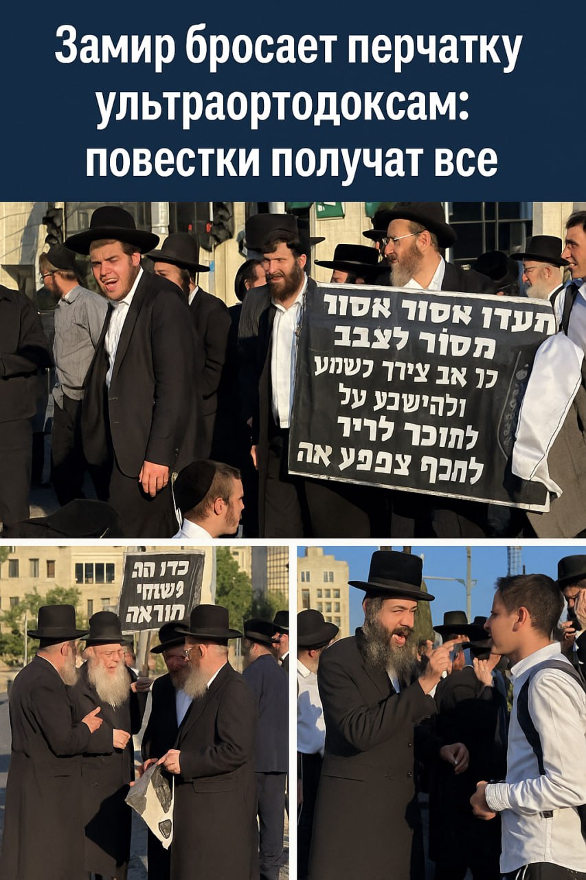 Начальник генштаба распорядился расширить призыв ультраортодоксов