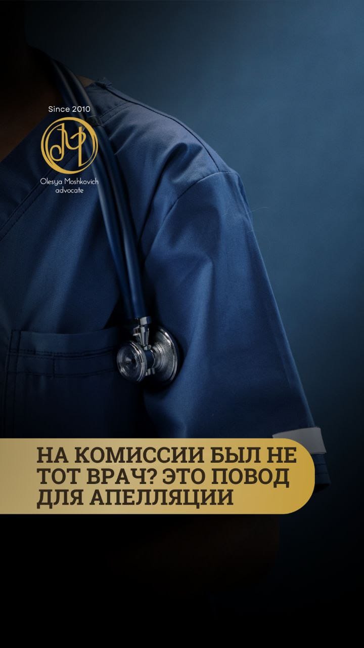 адвокат Олеся Мошкович — Вы уверены, что вас проверял нужный специалист?