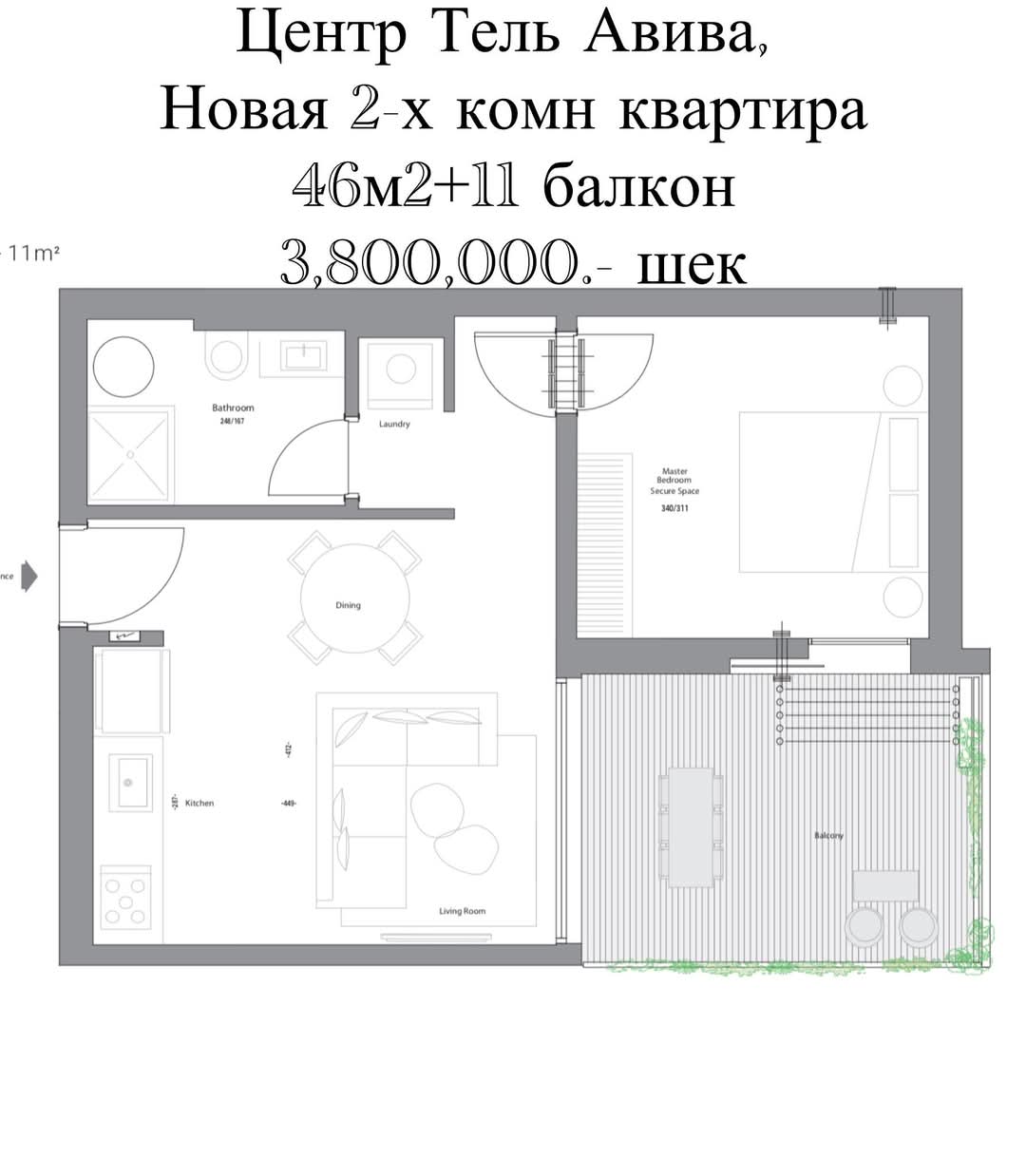 риэлтор Нирман. СУПЕР ПРЕДЛОЖЕНИЕ!!!