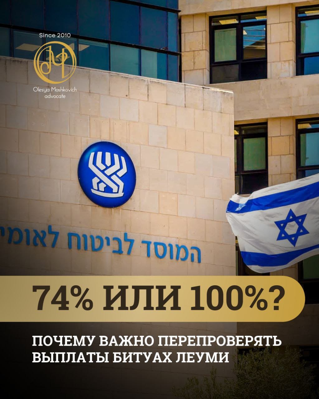 адвокат Олеся Мошкович — Думаете, вам начислили всё? Проверьте.