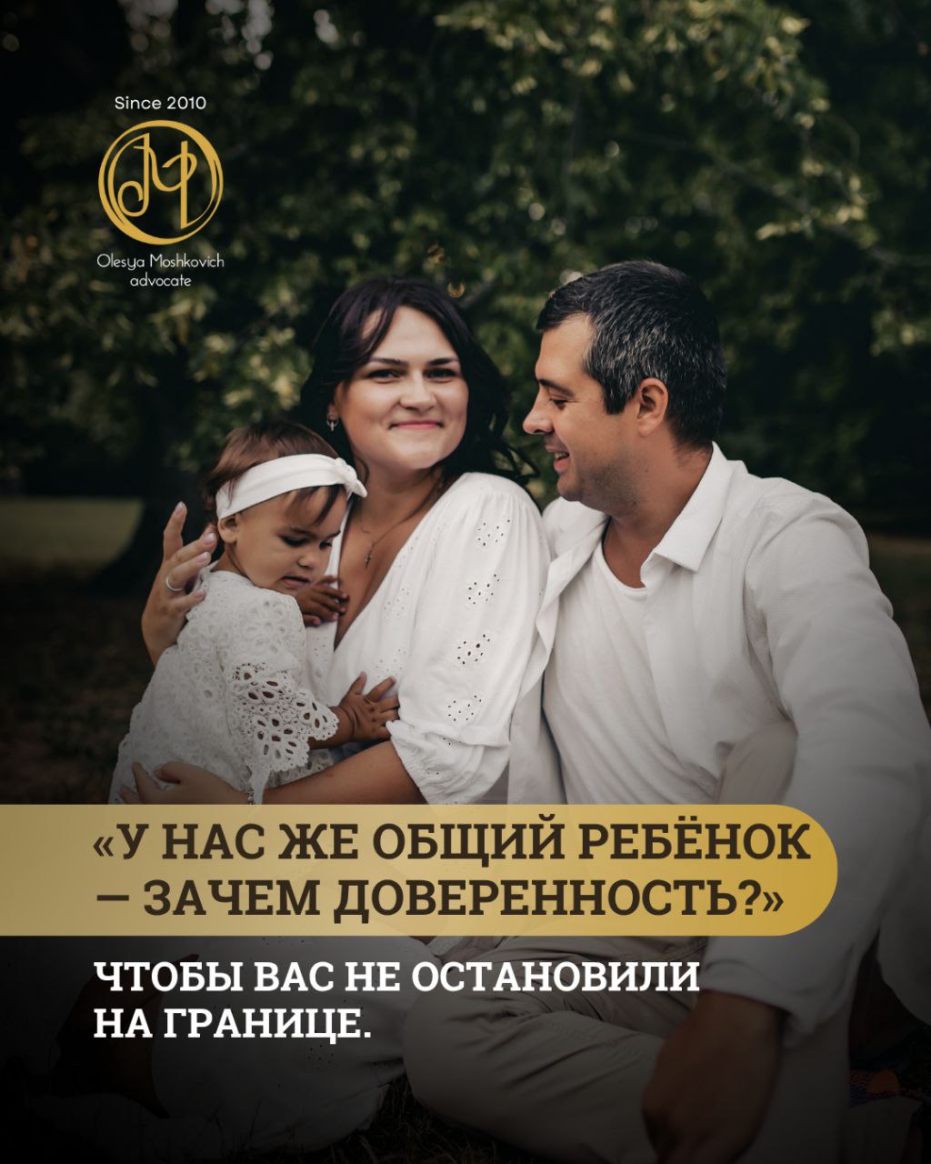 советы адвоката Олеси Мошкович — Лето — это не только чемоданы, билеты и бронь отелей. Это ещё и сезон вопросов на границе.