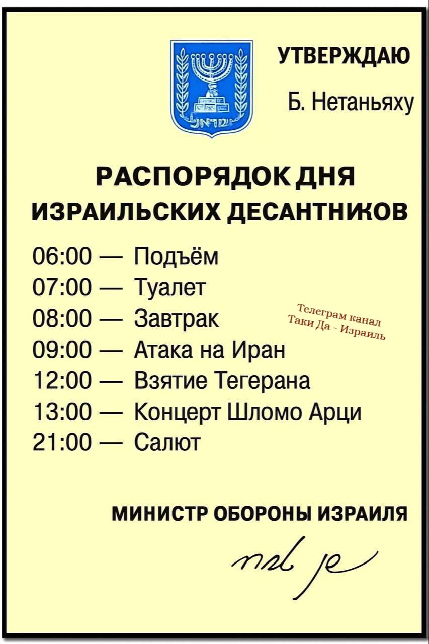 Распорядок дня ВВС ЦАХАЛа ✈️