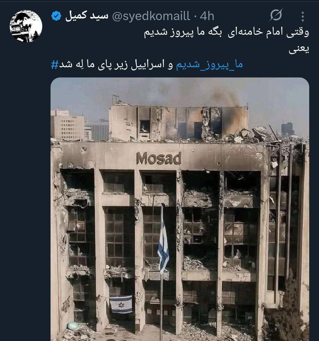 AI-бомба по Моссаду – но с орфографической ошибкой: иранские фанаты промахнулись по буквам