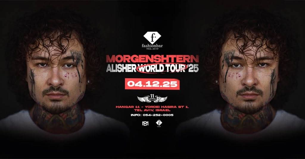 MORGENSHTERN, а как Alisher выступит в Израиле